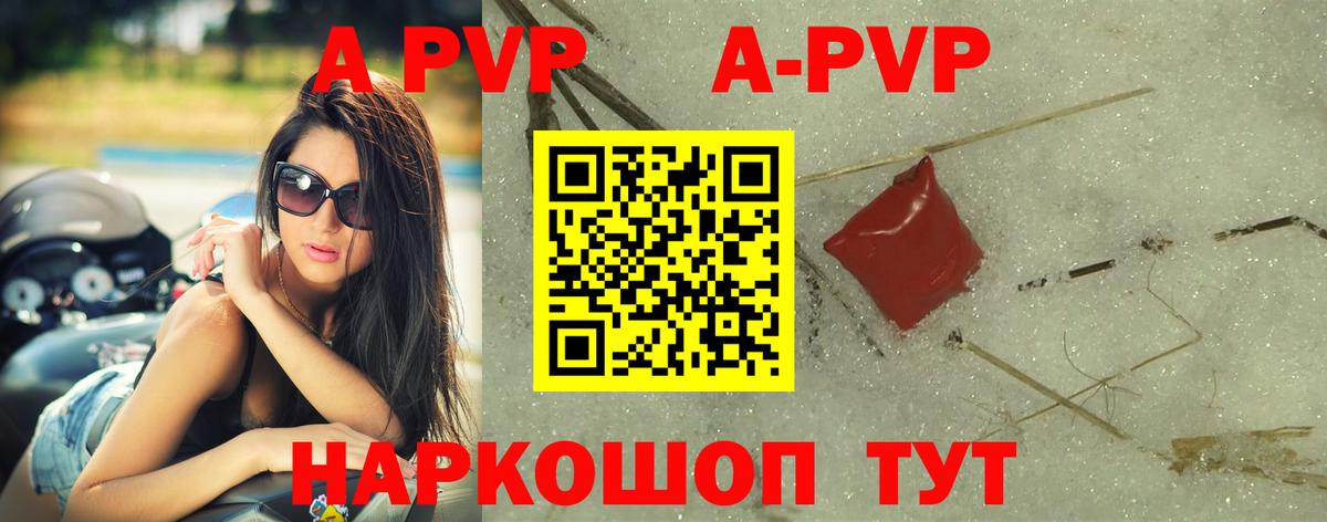 Alfa_PVP мука  APVP  Вход с VPN  A-PVP Соль  Краснокамск  Alfa_PVP VHQ 