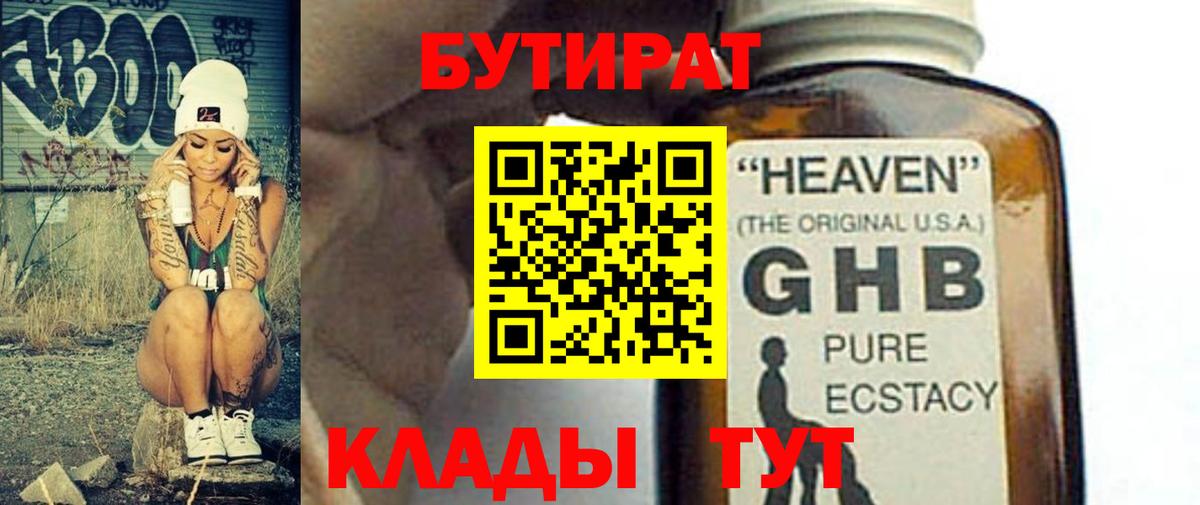 БУТИРАТ оксана  Вход с VPN  Краснокамск 