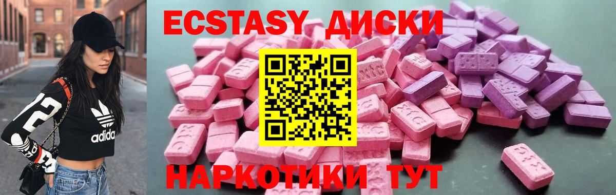 ЭКСТАЗИ таблы  Вход с VPN  Экстази 280 MDMA  ЭКСТАЗИ  Краснокамск 