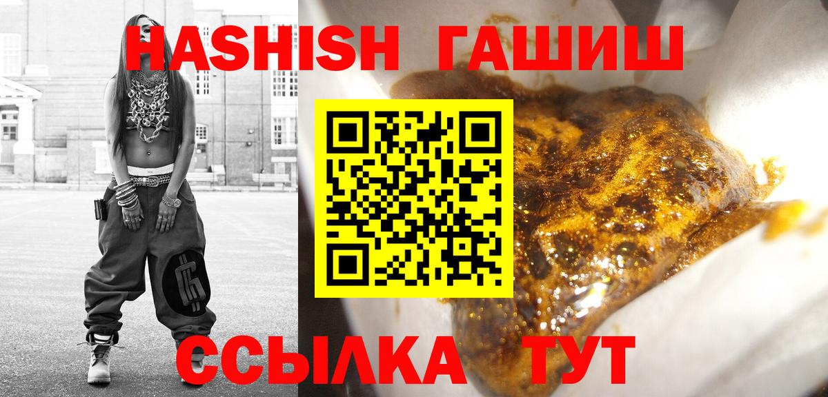 Гашиш hashish  ГАШИШ  Вход с VPN  Краснокамск  ГАШИШ убойный 