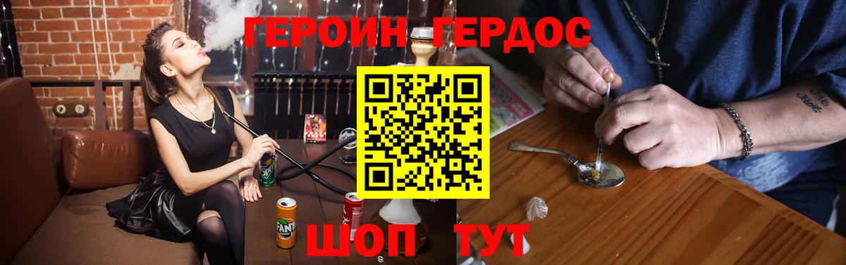 ГЕРОИН  ГЕРОИН VHQ  Вход с VPN  Краснокамск 