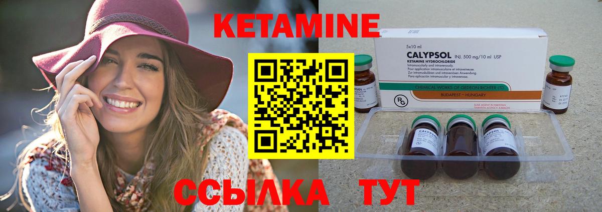 КЕТАМИН VHQ  КЕТАМИН VHQ  Вход с VPN  Краснокамск 