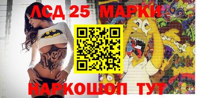 марки lsd Будённовск