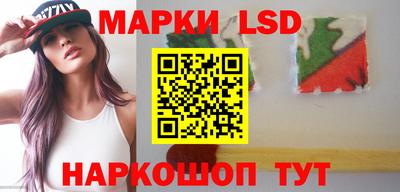 марки lsd Будённовск
