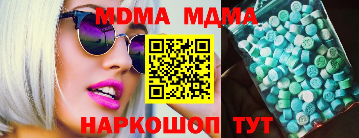 МДМА Molly Краснокамск