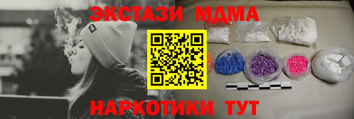 МДМА  Вход с VPN  МДМА crystal  Краснокамск  MDMA Molly 
